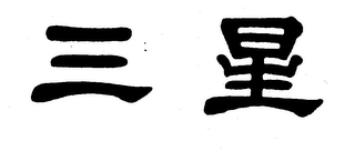 Trademark logo