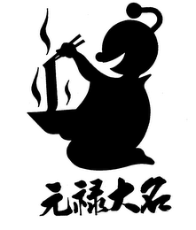 Trademark logo