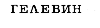 Trademark logo