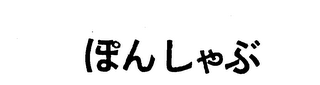 Trademark logo