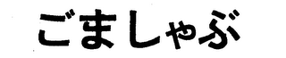 Trademark logo