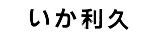 Trademark logo