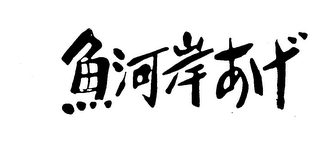 Trademark logo