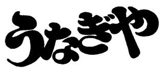 Trademark