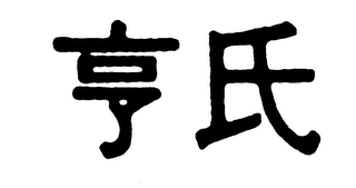 Trademark logo