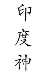 Trademark logo