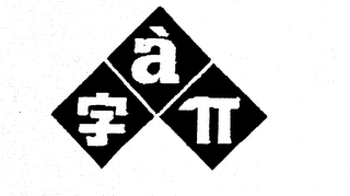 Trademark logo