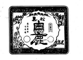 Trademark logo