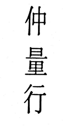 Trademark logo