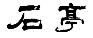 Trademark logo