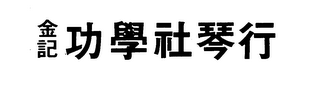 Trademark logo