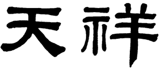 Trademark logo