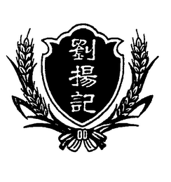 Trademark logo