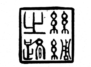 Trademark logo