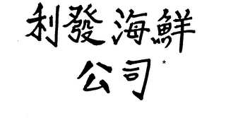 Trademark logo
