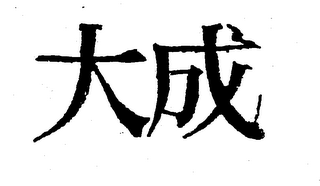 Trademark