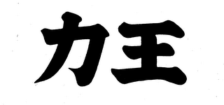 Trademark logo