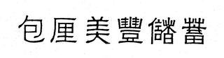 Trademark logo