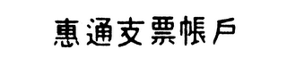 Trademark logo