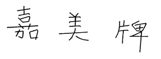 Trademark logo
