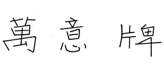 Trademark logo