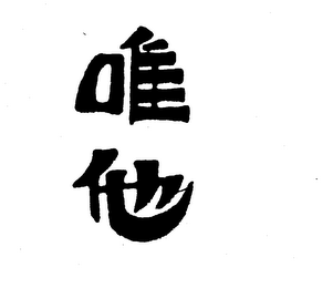 Trademark logo