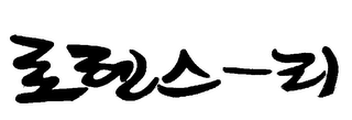 Trademark logo