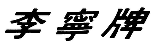 Trademark logo