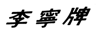 Trademark logo