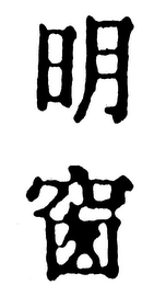 Trademark logo