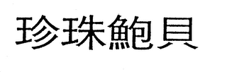 Trademark logo