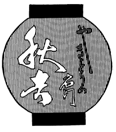 Trademark logo