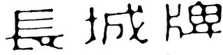 Trademark logo