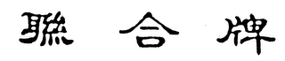 Trademark logo