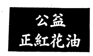 Trademark logo