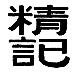 Trademark logo