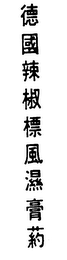 Trademark logo