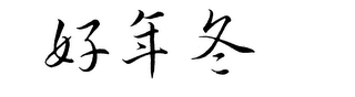 Trademark logo