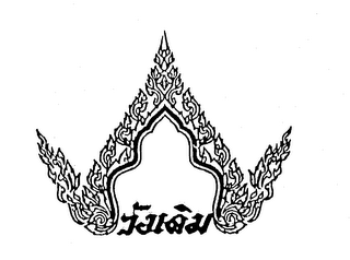 Trademark logo