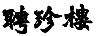 Trademark