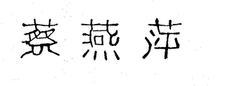 Trademark logo