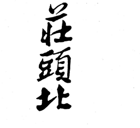 Trademark logo