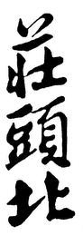 Trademark logo
