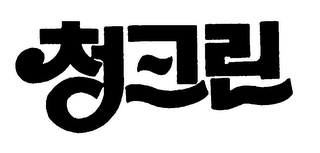 Trademark logo
