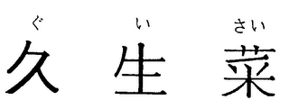 Trademark logo