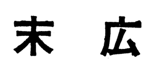 Trademark logo