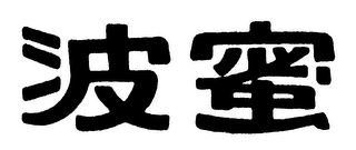 Trademark logo
