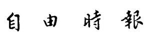Trademark logo