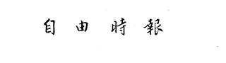 Trademark logo