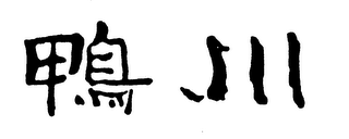 Trademark logo